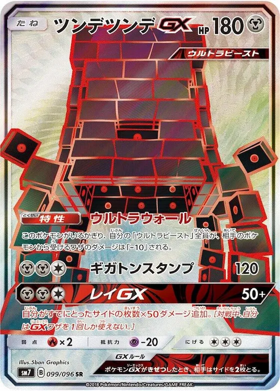 Stakataka GX #99 – Sky-Splitting Charisma