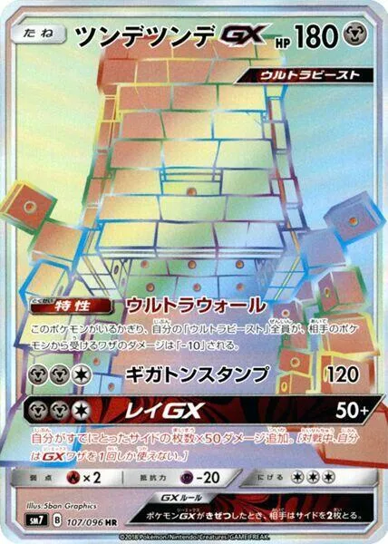 Stakataka GX #107 – Sky-Splitting Charisma