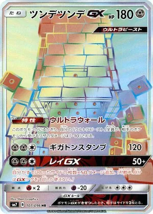 Stakataka GX #107 – Sky-Splitting Charisma