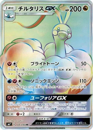 Altaria GX #108 – Sky-Splitting Charisma