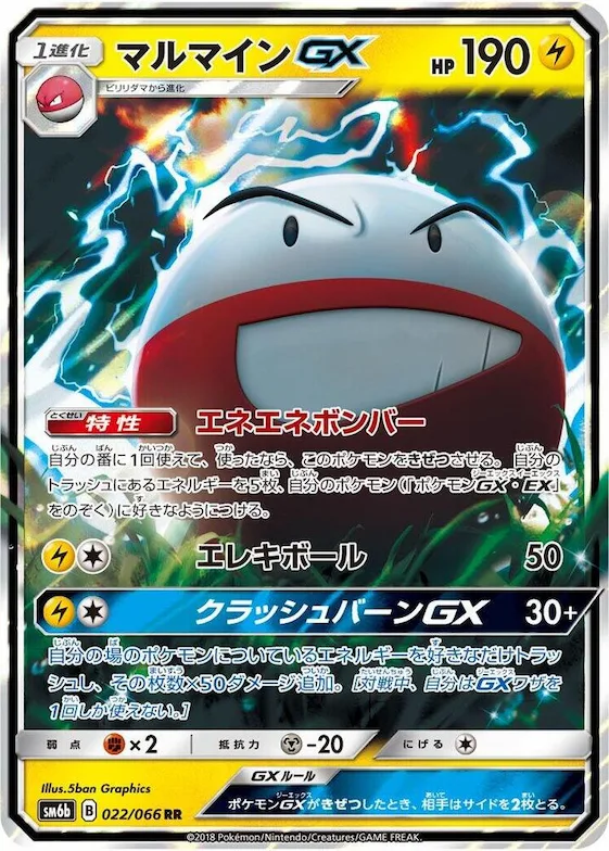 Electrode GX #22 – Champion Road