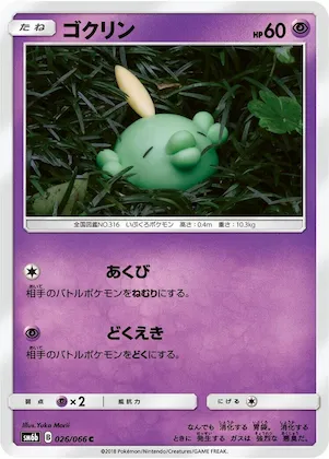 Gulpin #26 – Champion Road