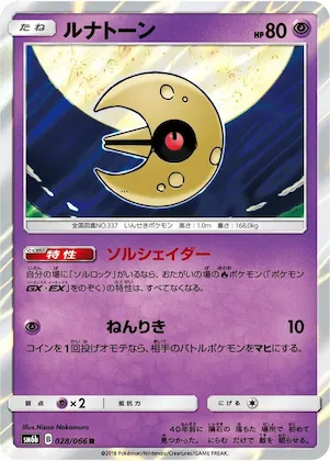 Lunatone #28 – Champion Road