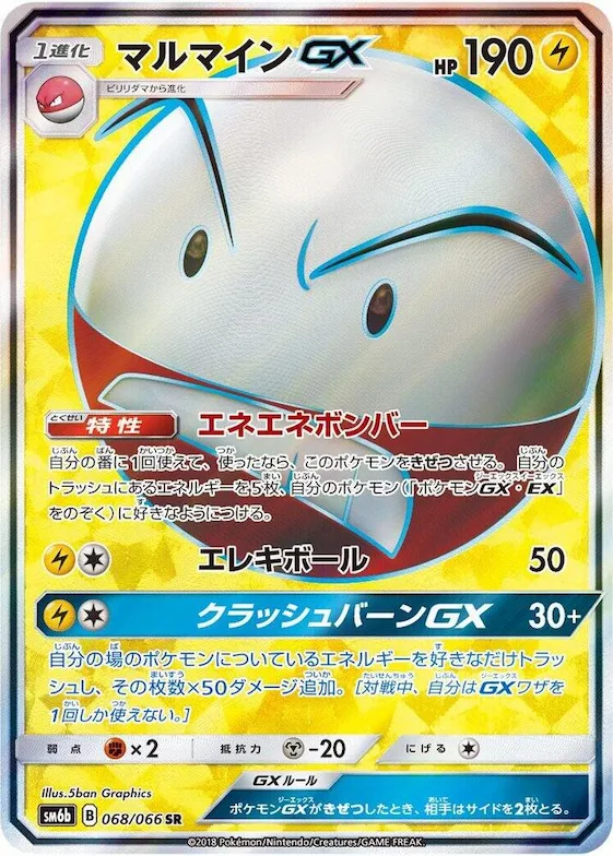 Electrode GX #68 – Champion Road