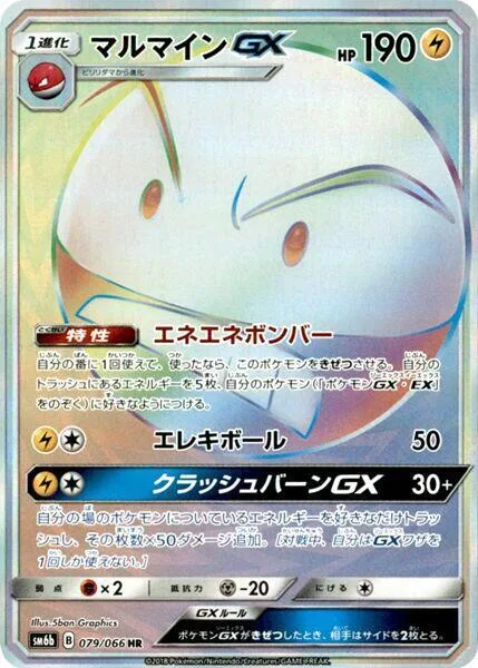 Electrode GX #79 – Champion Road