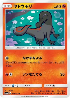 Salandit #9 – Dragon Storm