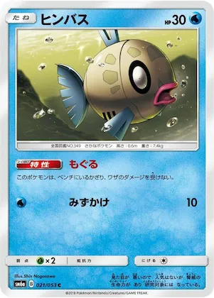 Feebas #21 – Dragon Storm