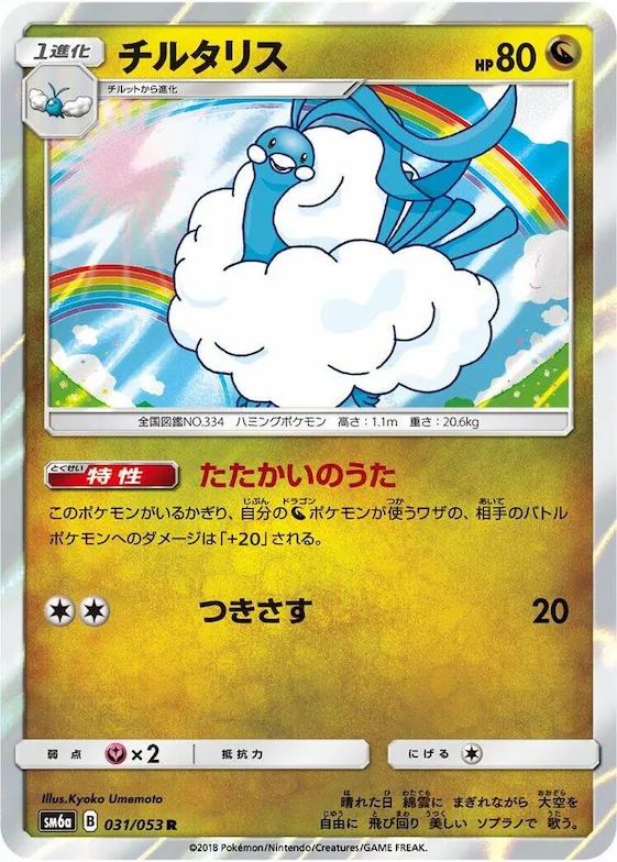 Altaria #31 – Dragon Storm