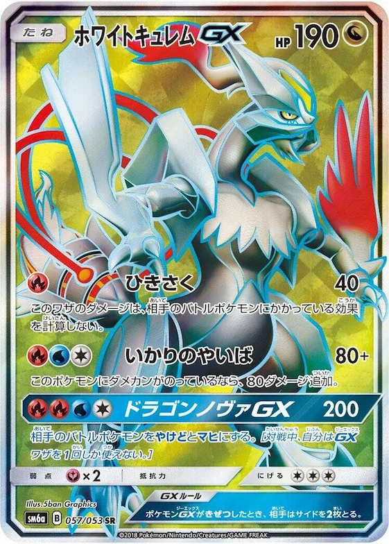 White Kyurem GX #57 – Dragon Storm