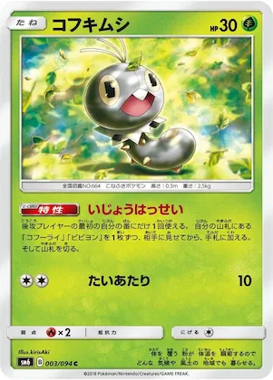 Scatterbug #3 – Forbidden Light