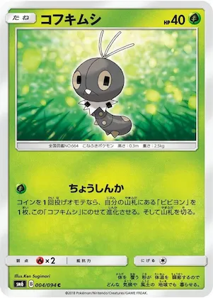 Scatterbug #4 – Forbidden Light