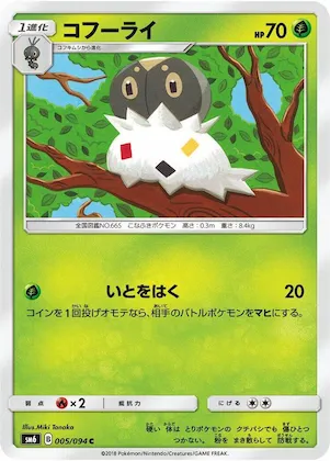 Spewpa #5 – Forbidden Light