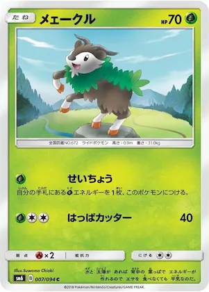 Skiddo #7 – Forbidden Light