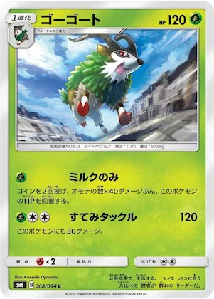 Gogoat #8 – Forbidden Light