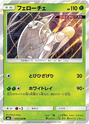 Pheromosa #9 – Forbidden Light