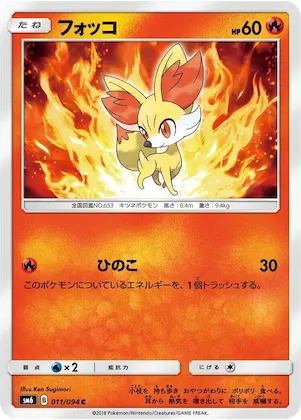 Fennekin #11 – Forbidden Light
