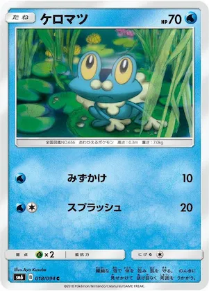 Froakie #18 – Forbidden Light