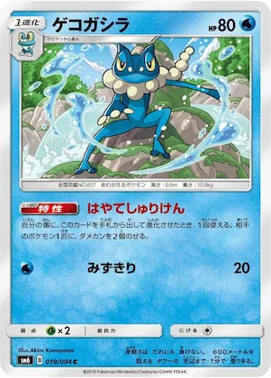 Frogadier #19 – Forbidden Light