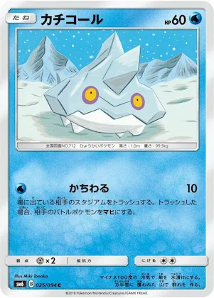 Bergmite #25 – Forbidden Light