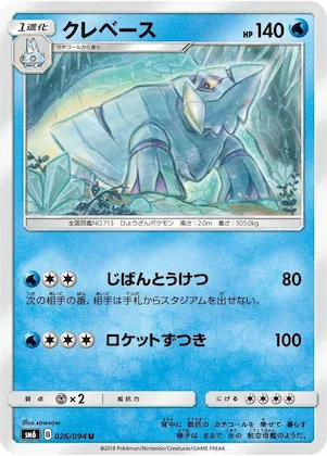 Avalugg #26 – Forbidden Light