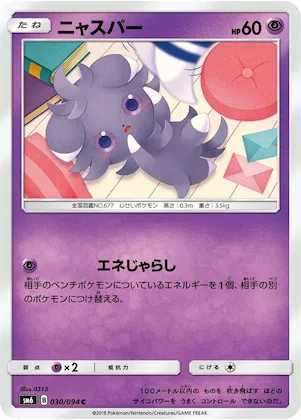 Espurr #30 – Forbidden Light