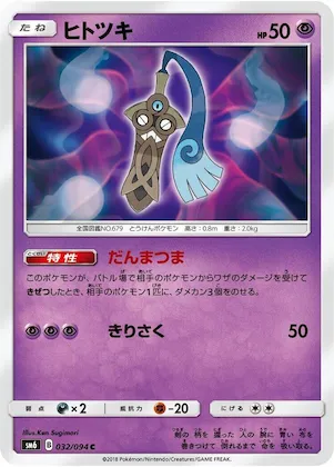 Honedge #32 – Forbidden Light