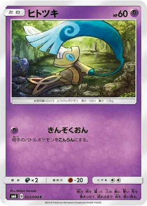 Honedge #33 – Forbidden Light