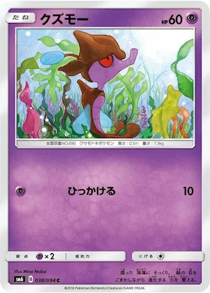 Skrelp #38 – Forbidden Light