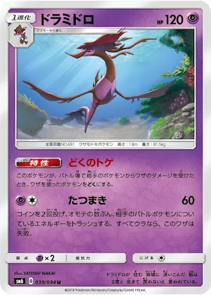 Dragalge #39 – Forbidden Light