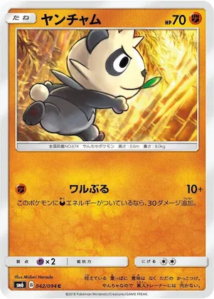 Pancham #42 – Forbidden Light
