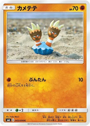 Binacle #43 – Forbidden Light
