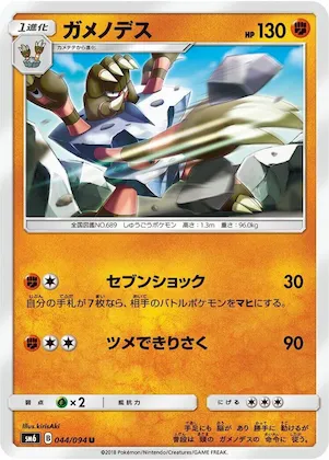 Barbaracle #44 – Forbidden Light