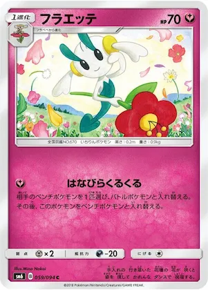 Floette #59 – Forbidden Light