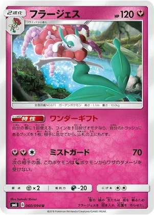 Florges #60 – Forbidden Light