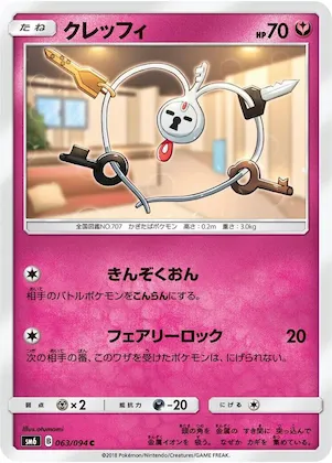 Klefki #63 – Forbidden Light