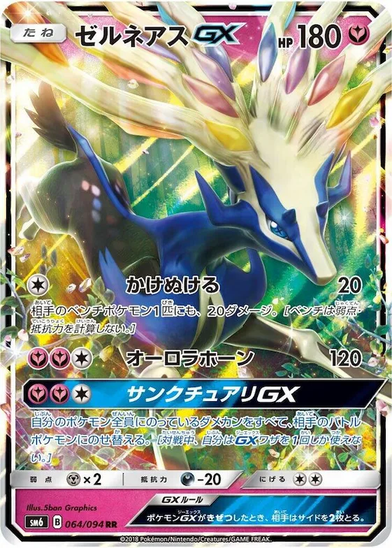 Xerneas GX #64 – Forbidden Light