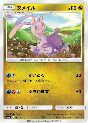Sliggoo #67 – Forbidden Light