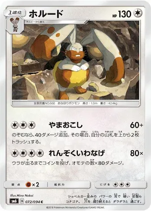 Diggersby #72 – Forbidden Light