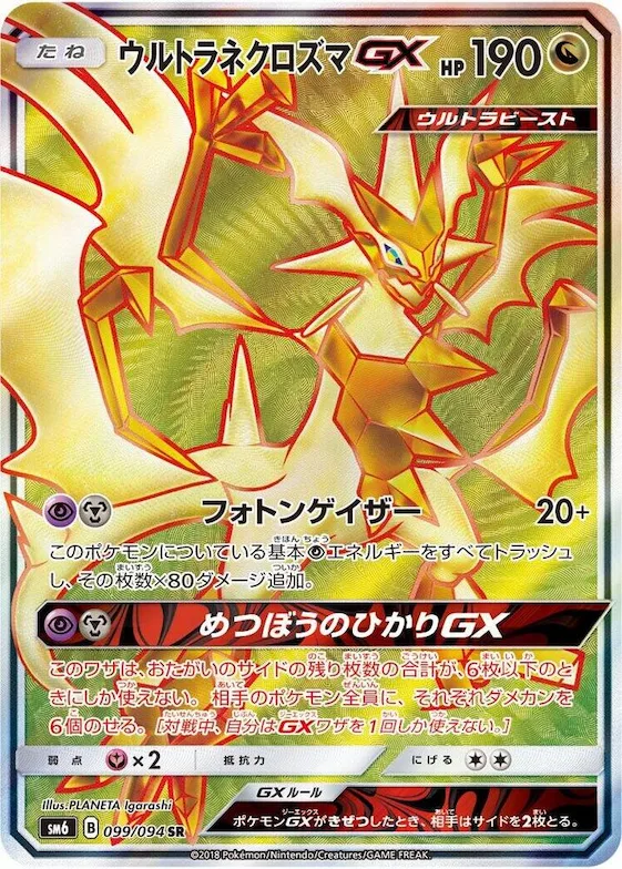 Ultra Necrozma GX #99 – Forbidden Light