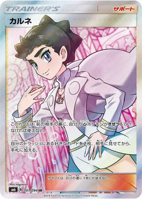 Diantha #101 – Forbidden Light