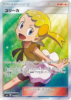Bonnie #102 – Forbidden Light