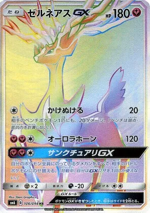 Xerneas GX #106 – Forbidden Light