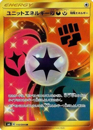 Unit Energy FDY #110 – Forbidden Light