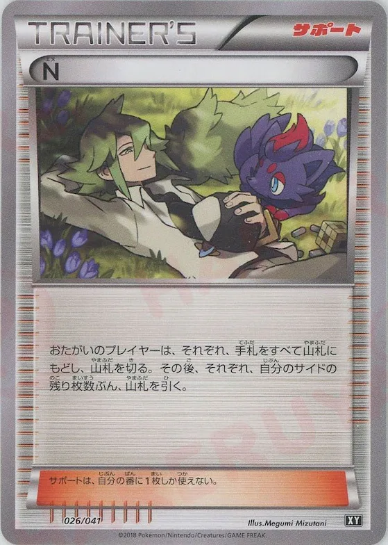 N #26 – Ultra Sun & Ultra Moon Deck Build Boxes