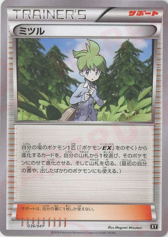 Wally #36 – Ultra Sun & Ultra Moon Deck Build Boxes