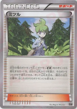 Wally #36 – Ultra Sun & Ultra Moon Deck Build Boxes