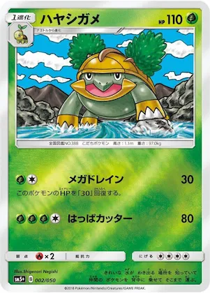 Grotle #2 – SM5+: Ultra Force