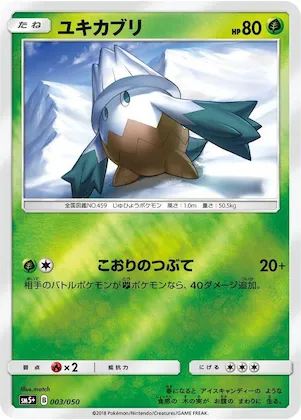 Snover #3 – SM5+: Ultra Force