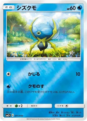 Dewpider #11 – SM5+: Ultra Force