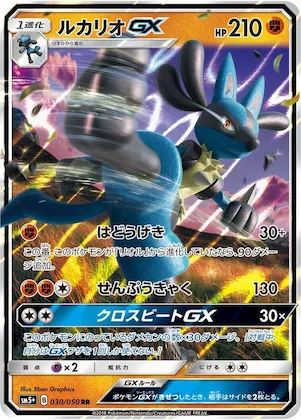 Lucario GX #30 – SM5+: Ultra Force